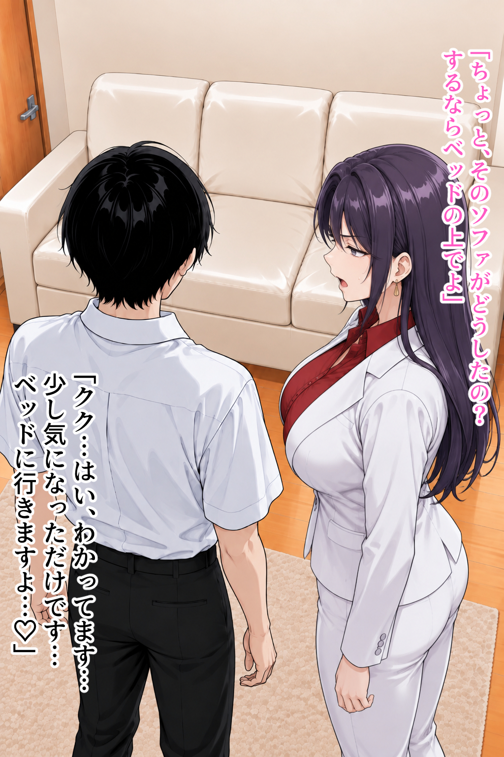 僕の催●ハーレム4 〜女教師編 厳しい先生も優しい人妻先生もまとめて僕の生オナホ〜152