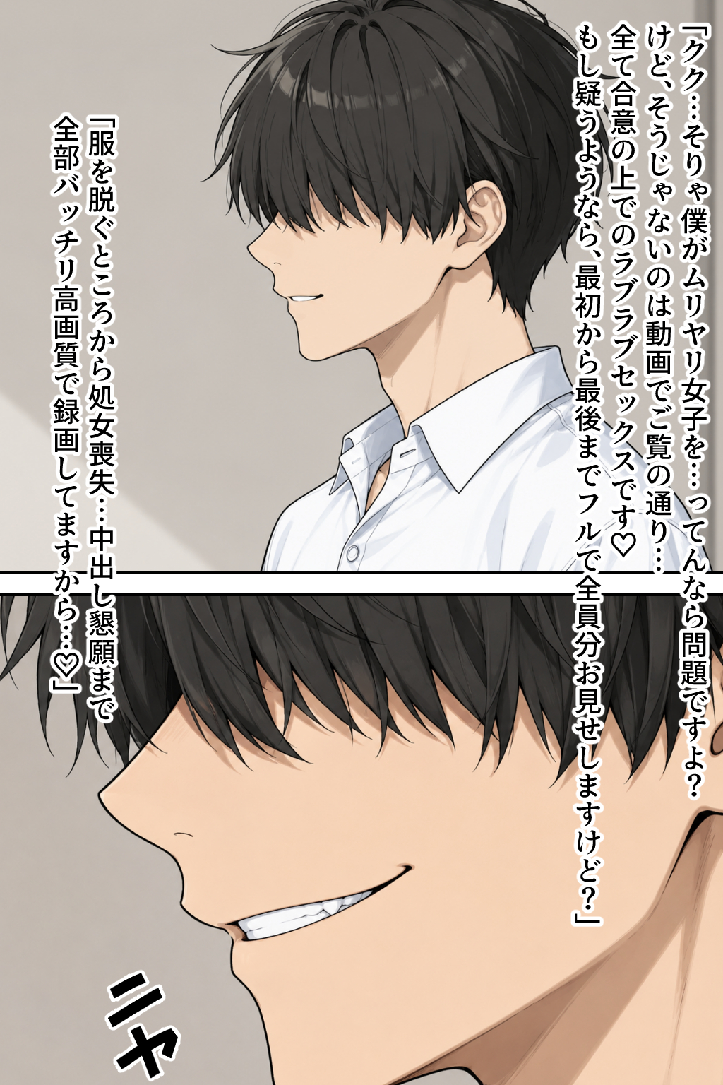 僕の催●ハーレム4 〜女教師編 厳しい先生も優しい人妻先生もまとめて僕の生オナホ〜43