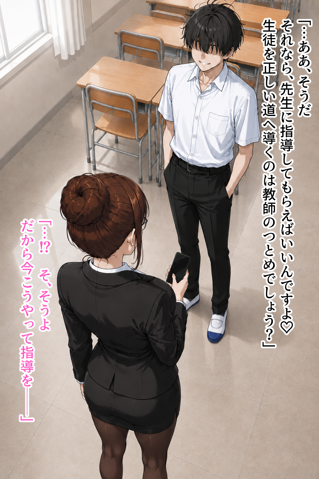 僕の催●ハーレム4 〜女教師編 厳しい先生も優しい人妻先生もまとめて僕の生オナホ〜46
