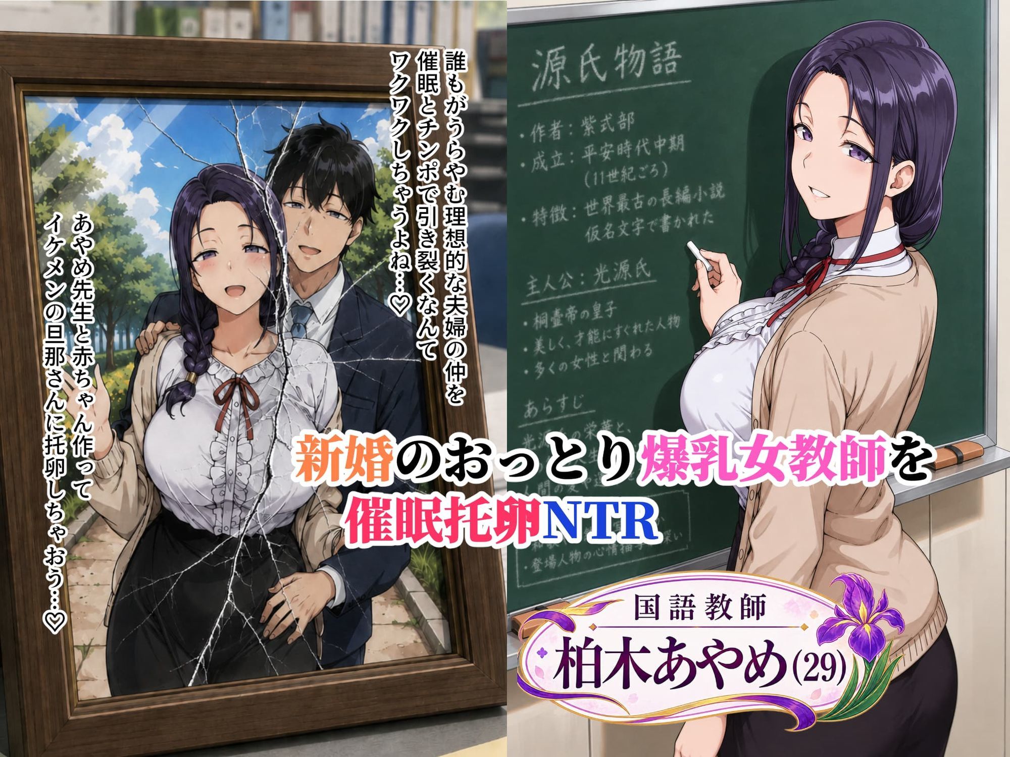 僕の催●ハーレム4 〜女教師編 厳しい先生も優しい人妻先生もまとめて僕の生オナホ〜5