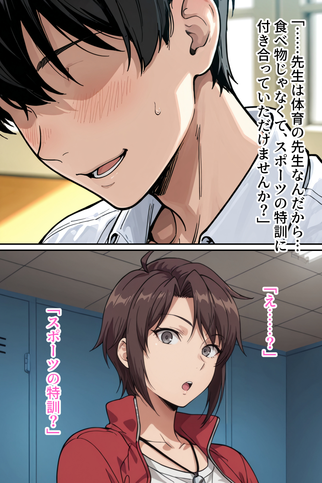僕の催●ハーレム4 〜女教師編 厳しい先生も優しい人妻先生もまとめて僕の生オナホ〜78