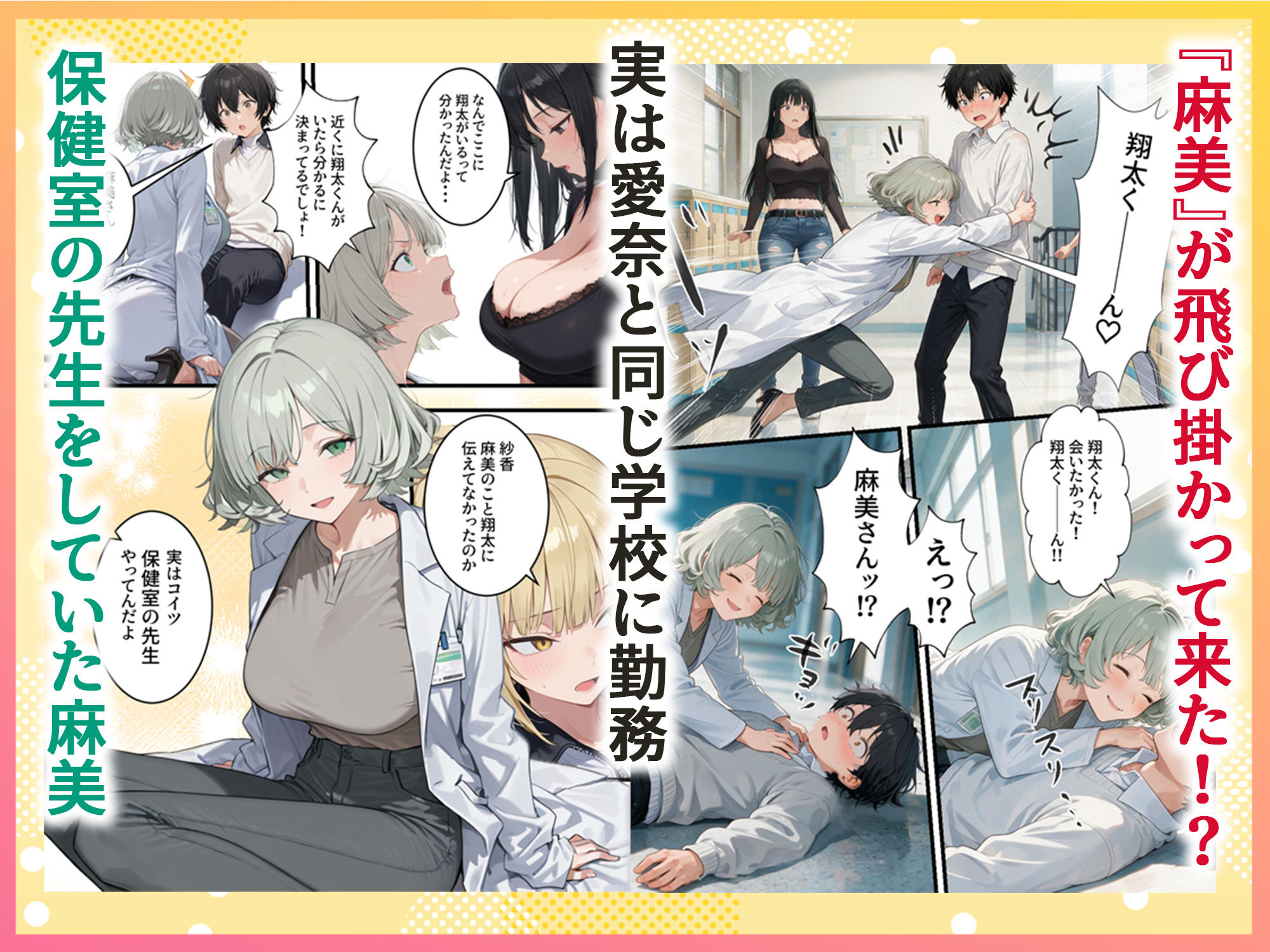 ボクの部屋が1軍ギャル達の溜まり場になっている件について After season38