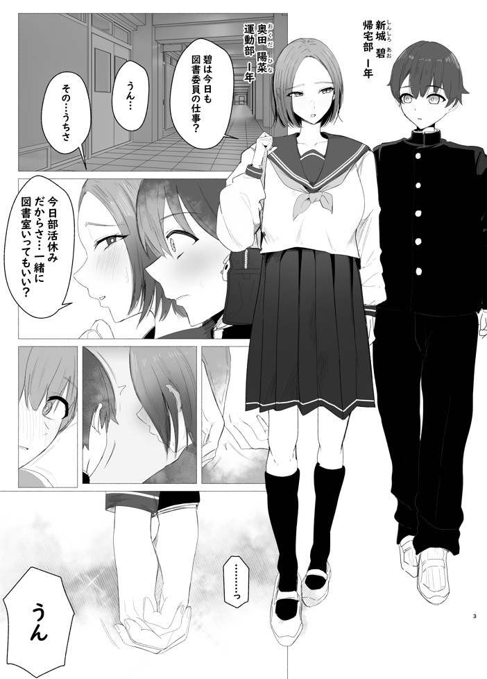 文学女子に壊される放課後。10