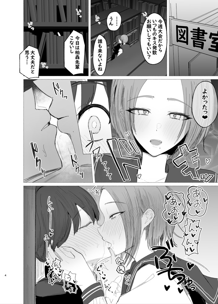 文学女子に壊される放課後。11