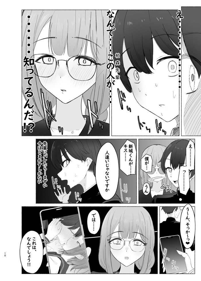 文学女子に壊される放課後。17