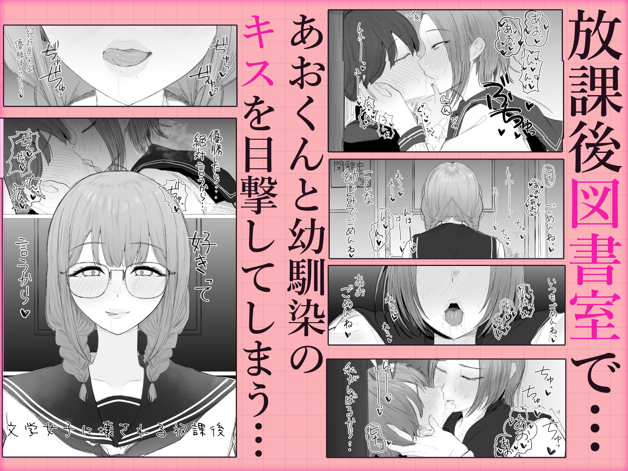 文学女子に壊される放課後。2