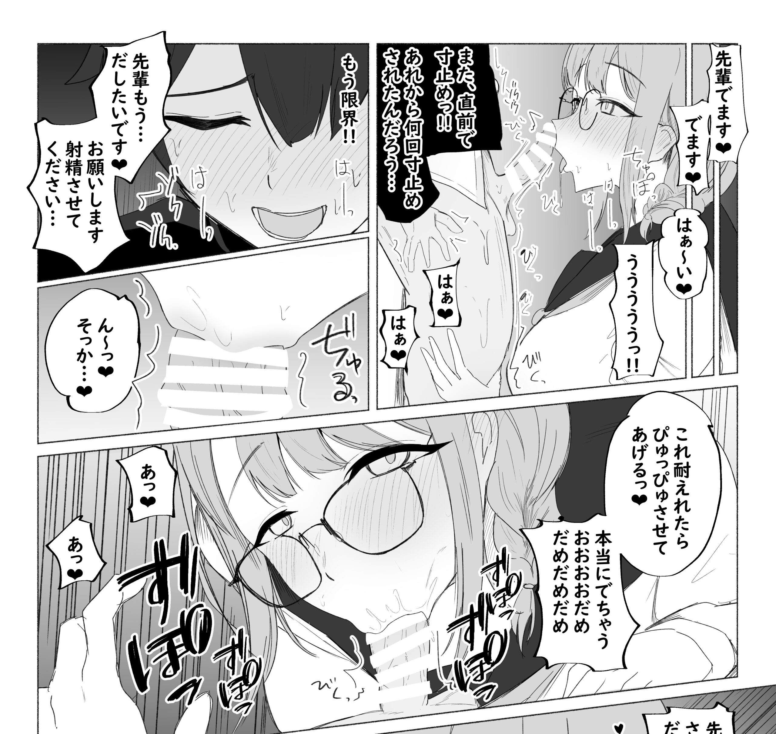 文学女子に壊される放課後。25