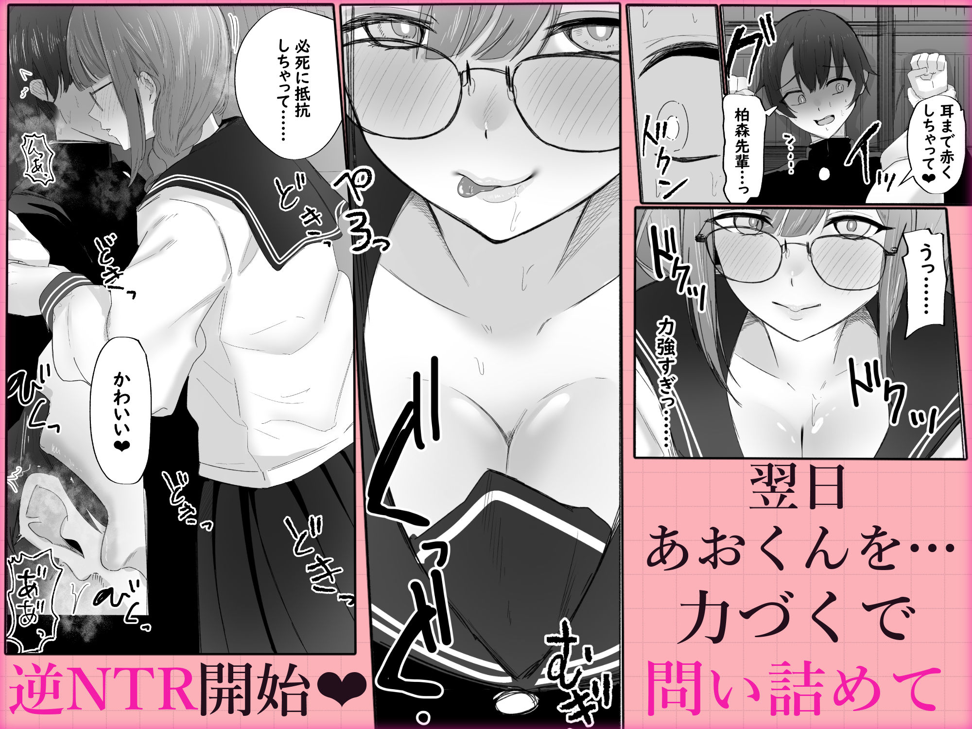 文学女子に壊される放課後。3