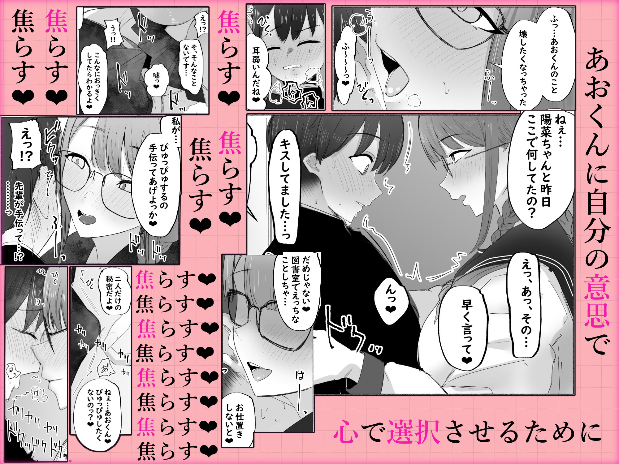 文学女子に壊される放課後。4