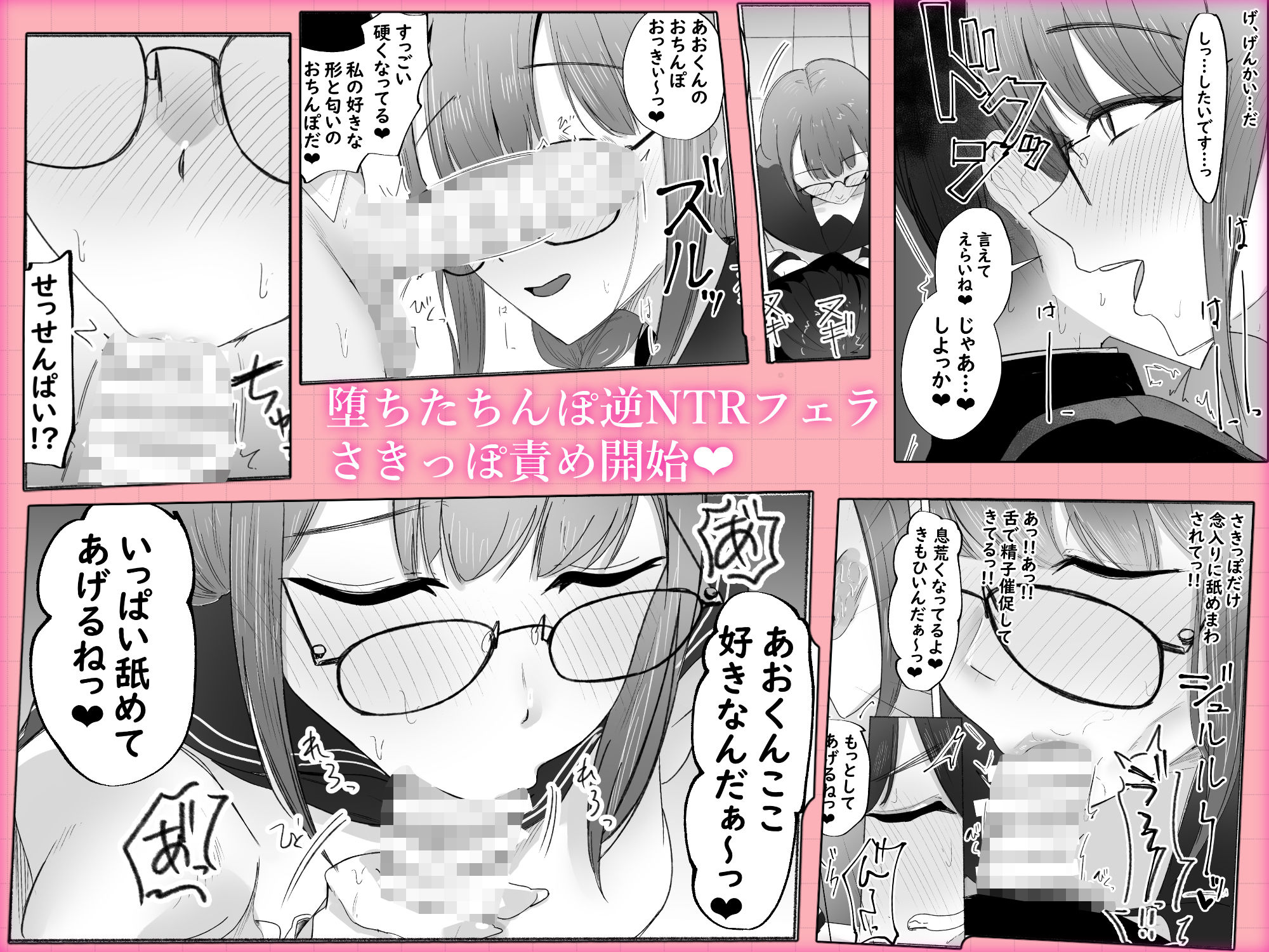 文学女子に壊される放課後。5