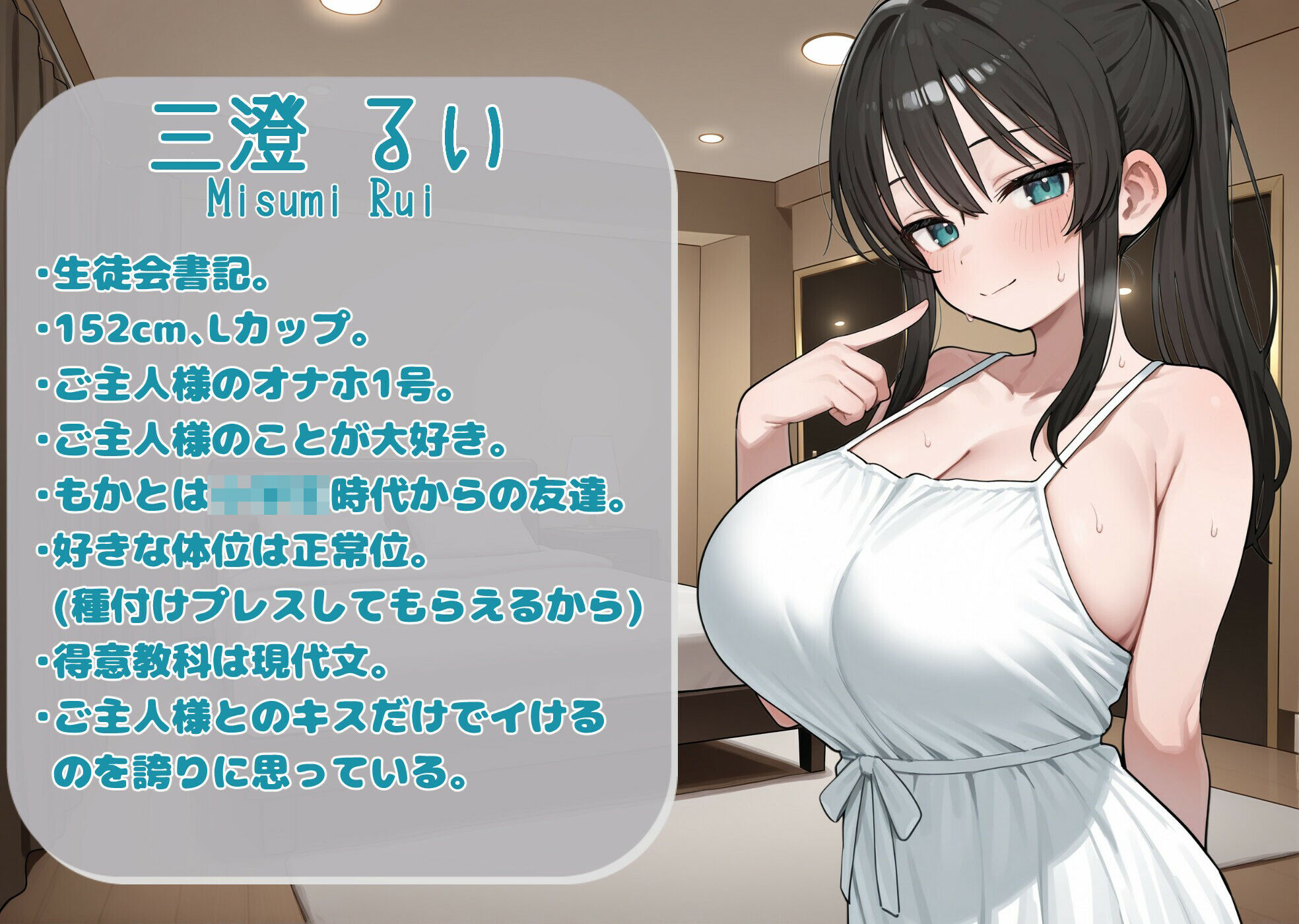 乳だけ育った娘とヤりたい！10