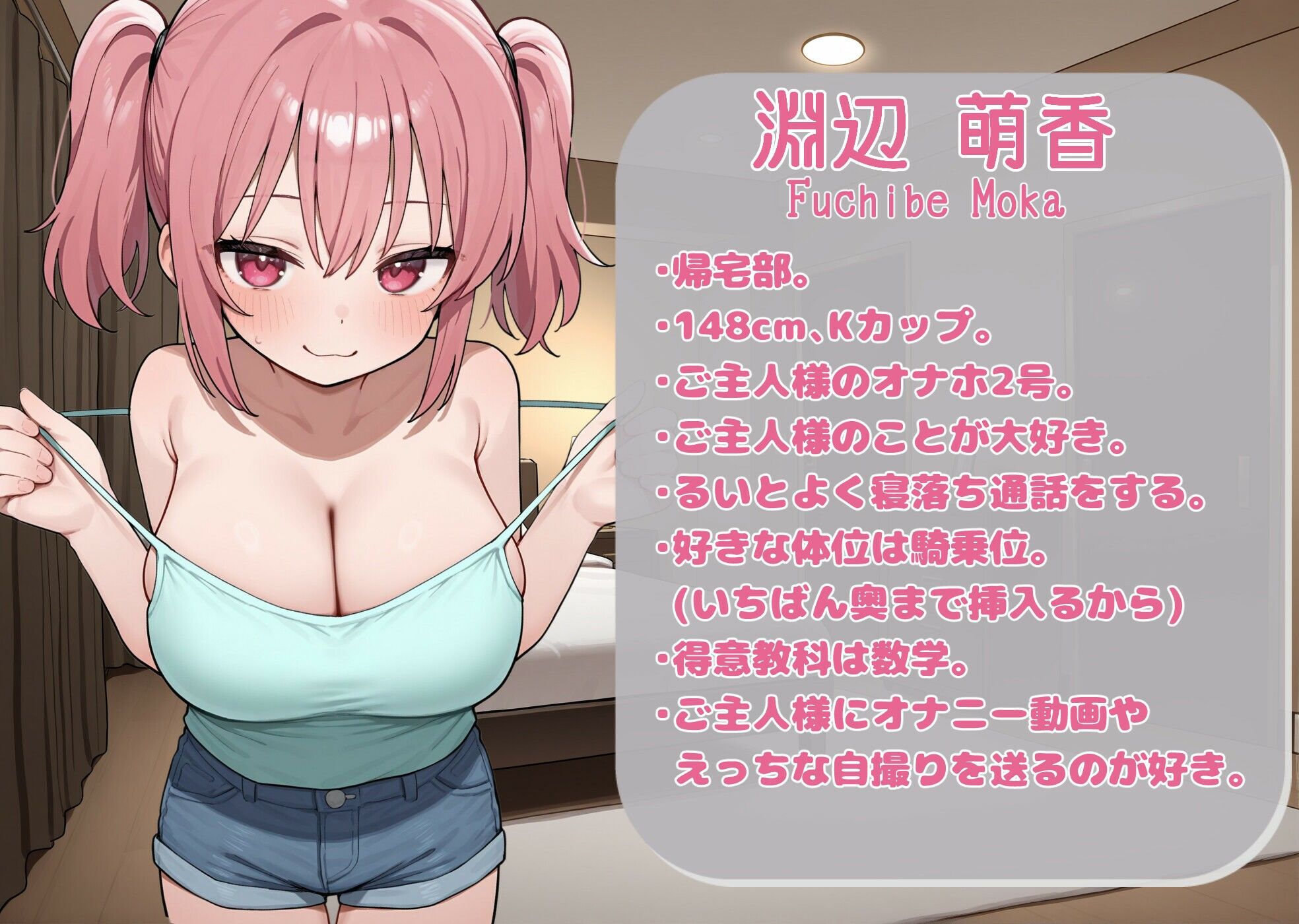 乳だけ育った娘とヤりたい！11