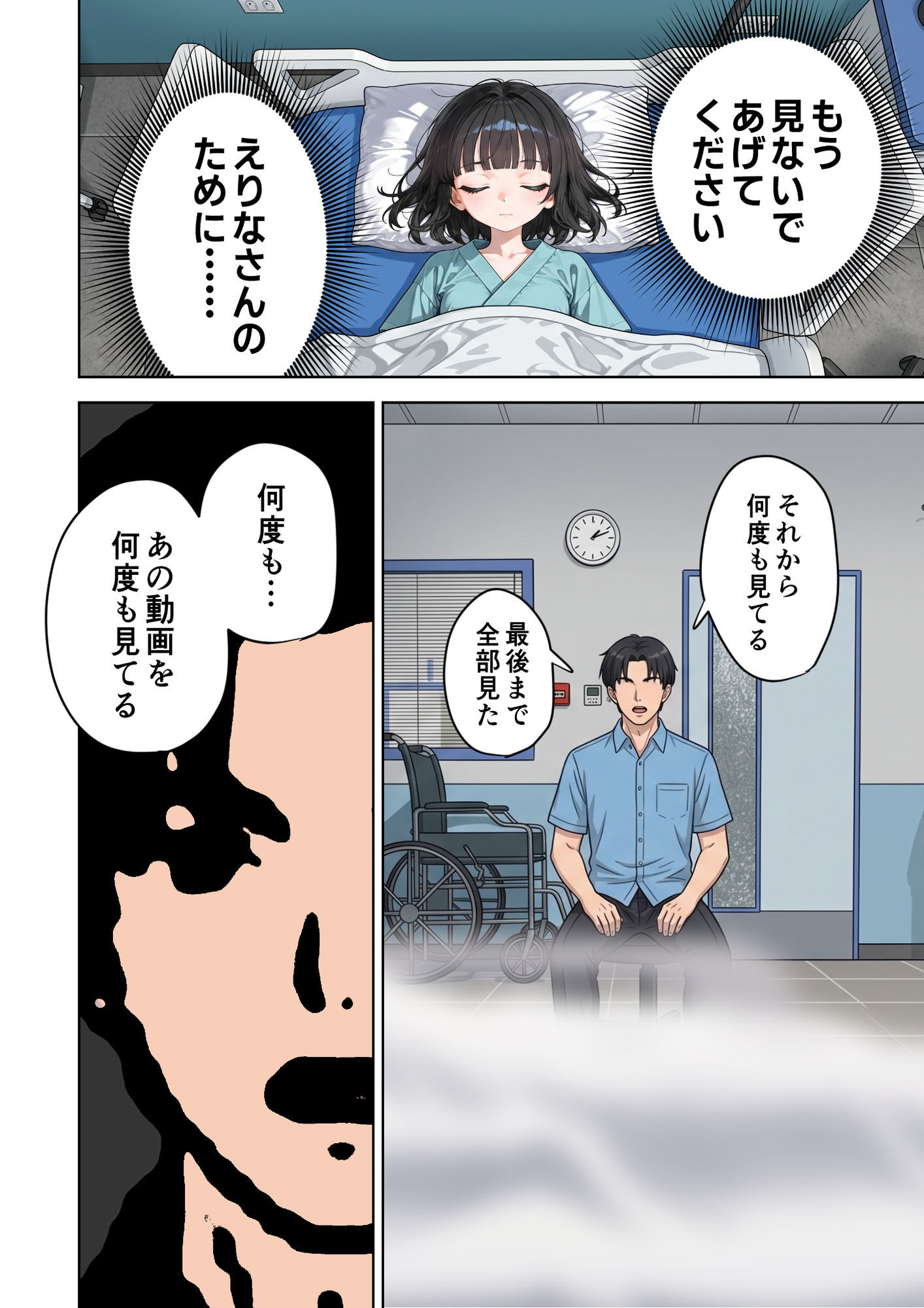 父の告白【インターネットの皆さんへ。この動画がえりなちゃんの親御さんに届くよう拡散お願いします】10