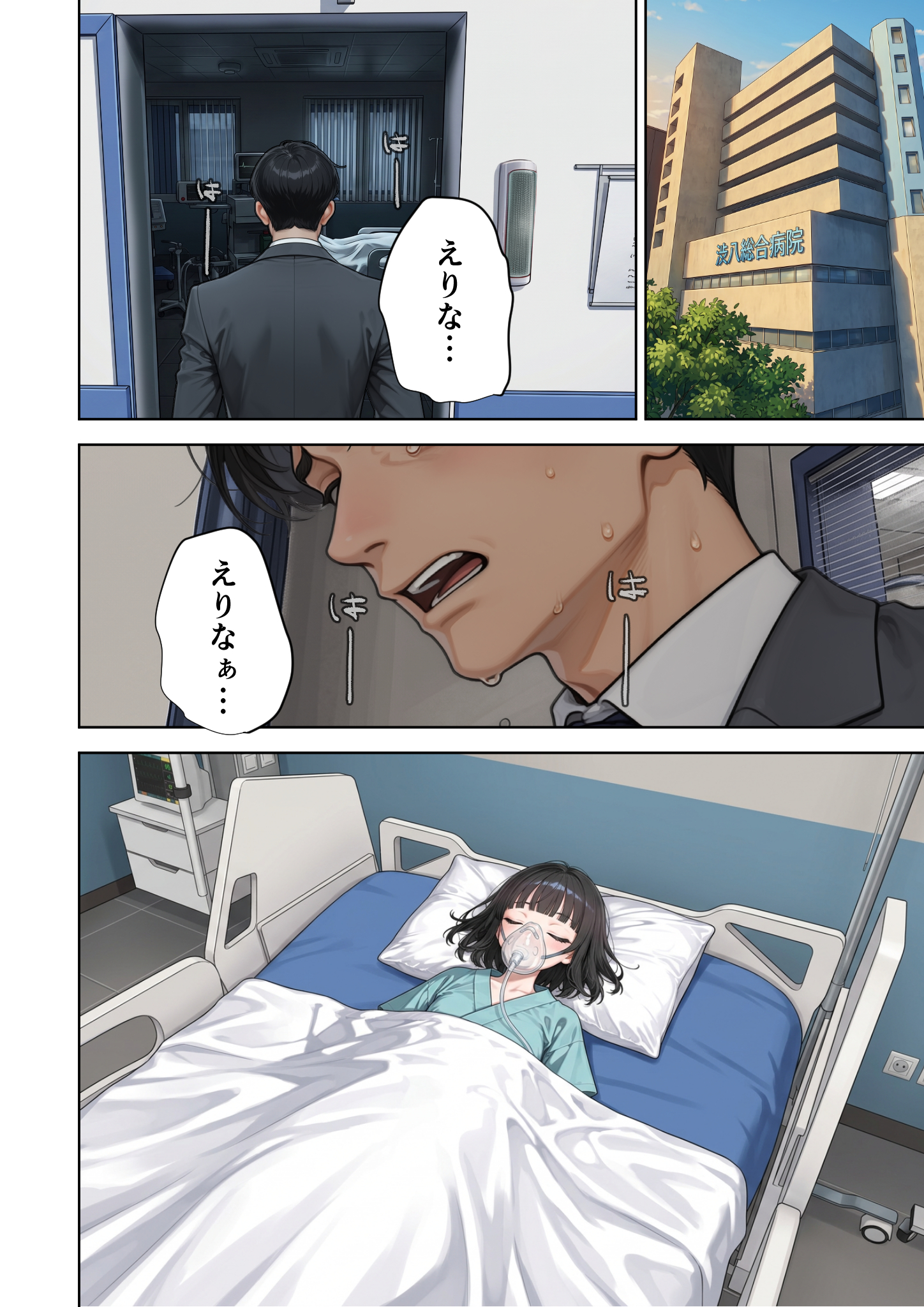 父の告白【インターネットの皆さんへ。この動画がえりなちゃんの親御さんに届くよう拡散お願いします】16