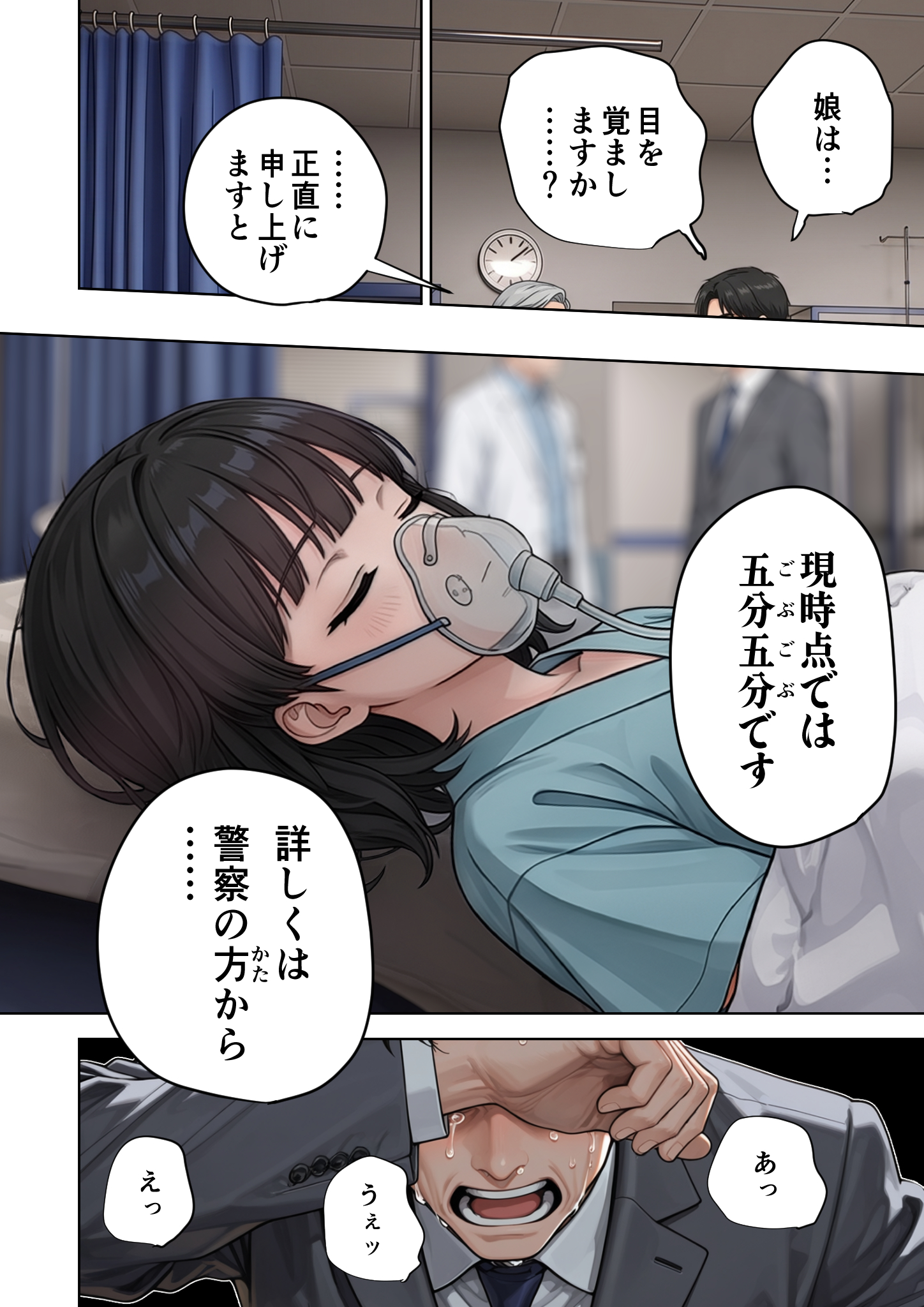 父の告白【インターネットの皆さんへ。この動画がえりなちゃんの親御さんに届くよう拡散お願いします】18
