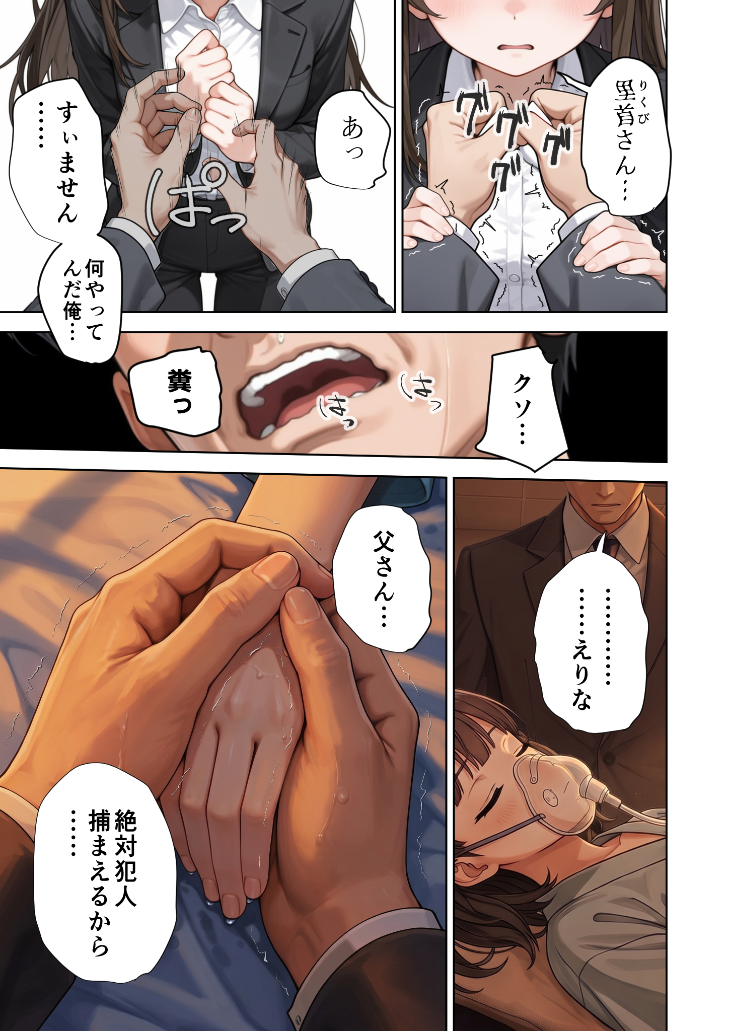 父の告白【インターネットの皆さんへ。この動画がえりなちゃんの親御さんに届くよう拡散お願いします】23