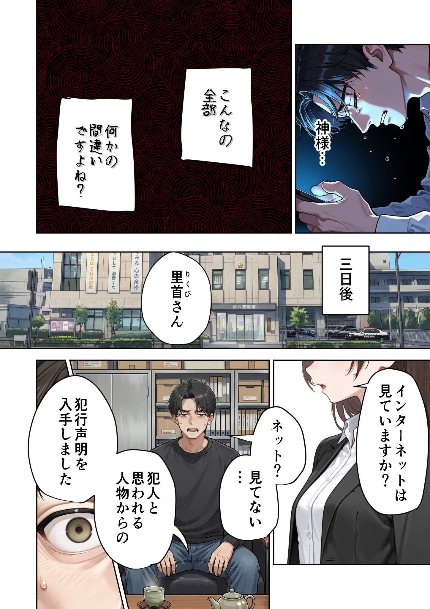 父の告白【インターネットの皆さんへ。この動画がえりなちゃんの親御さんに届くよう拡散お願いします】26