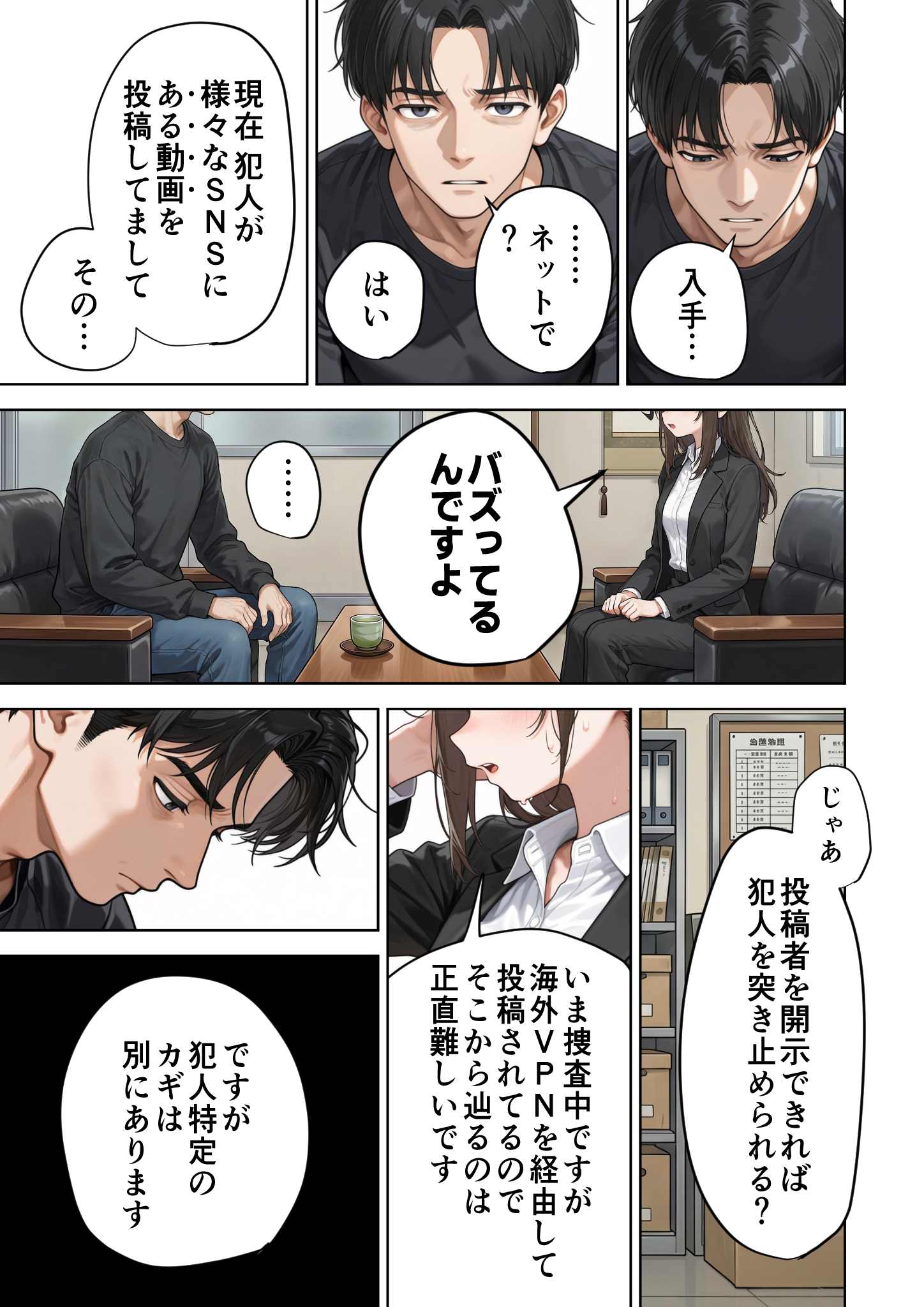 父の告白【インターネットの皆さんへ。この動画がえりなちゃんの親御さんに届くよう拡散お願いします】27
