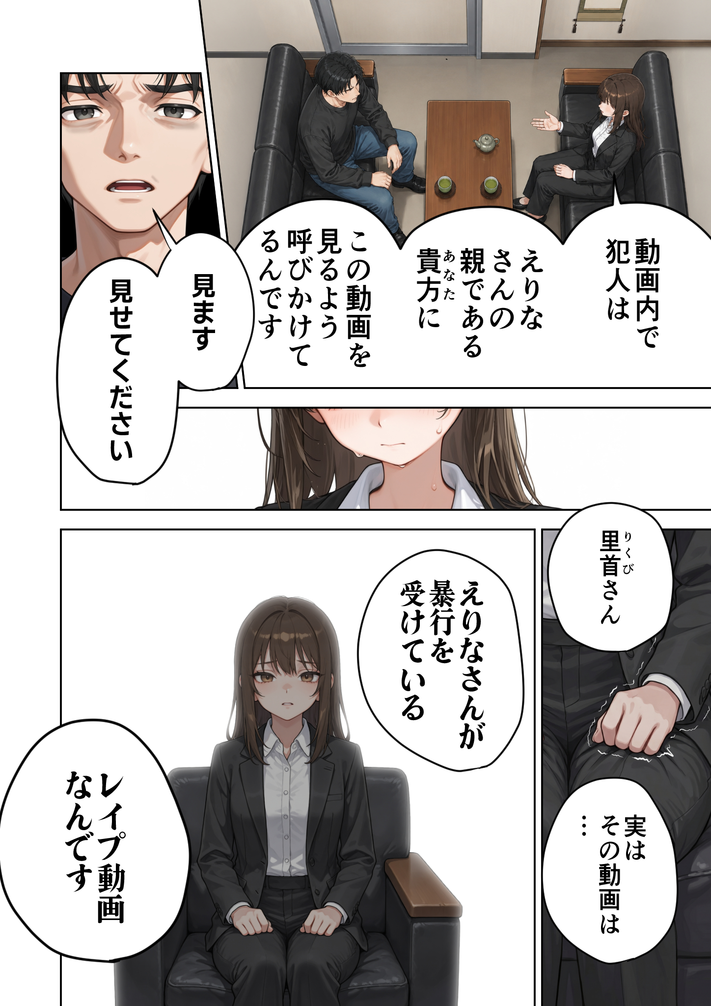 父の告白【インターネットの皆さんへ。この動画がえりなちゃんの親御さんに届くよう拡散お願いします】28
