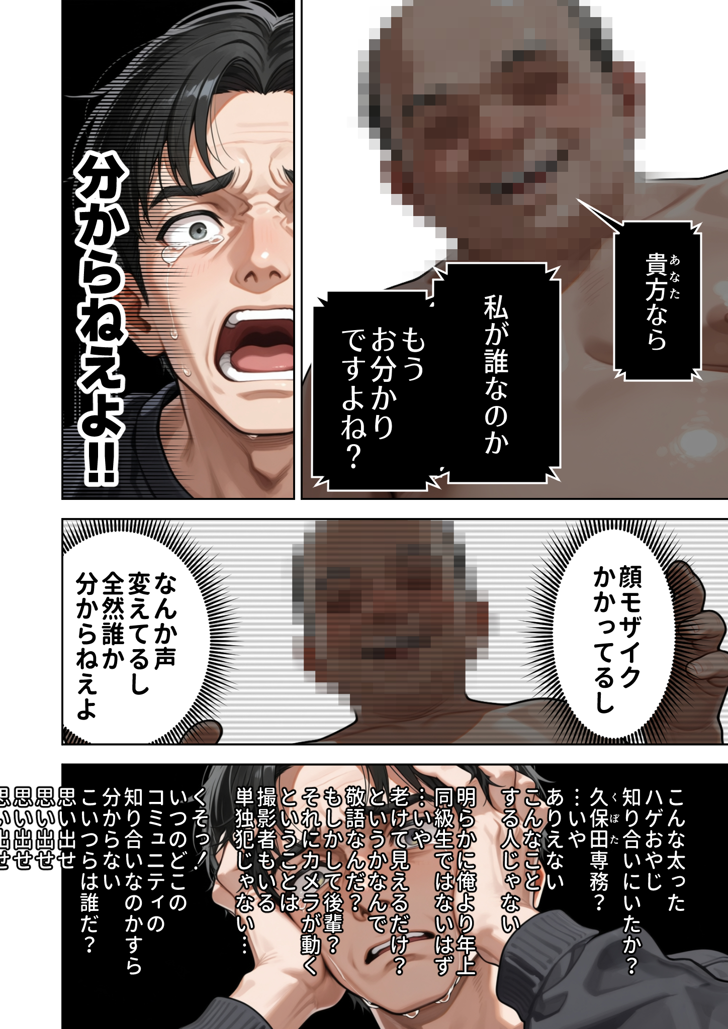 父の告白【インターネットの皆さんへ。この動画がえりなちゃんの親御さんに届くよう拡散お願いします】38