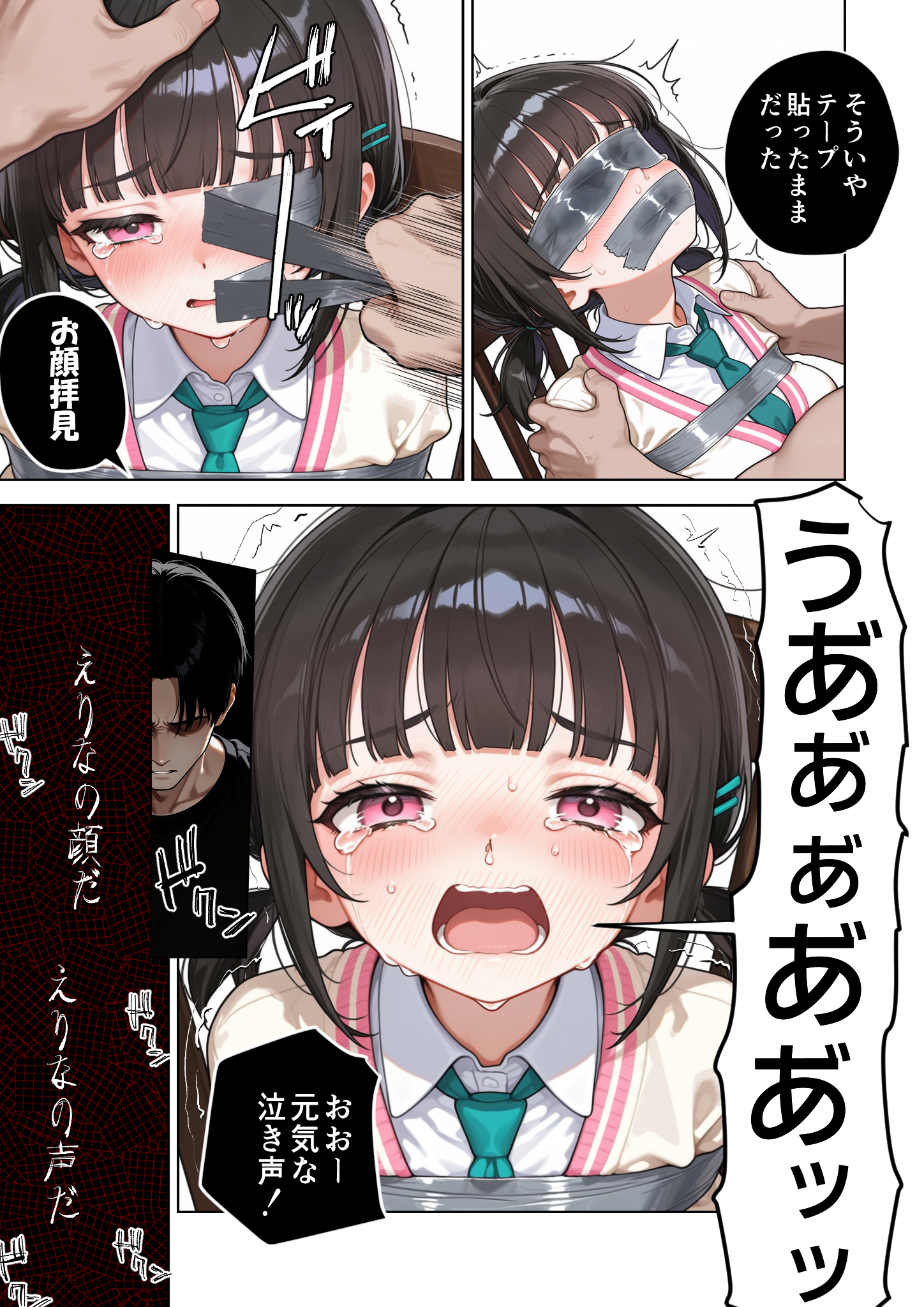 父の告白【インターネットの皆さんへ。この動画がえりなちゃんの親御さんに届くよう拡散お願いします】45
