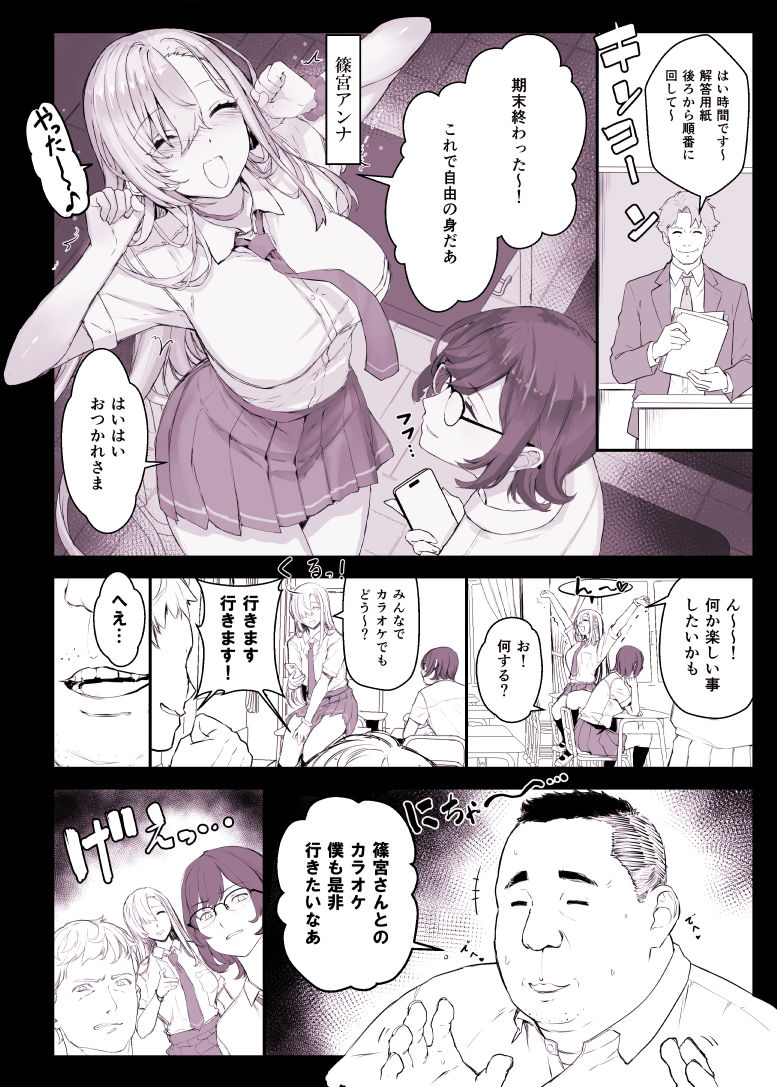 催〇学園風俗ひゅぷらば5母娘丼編2