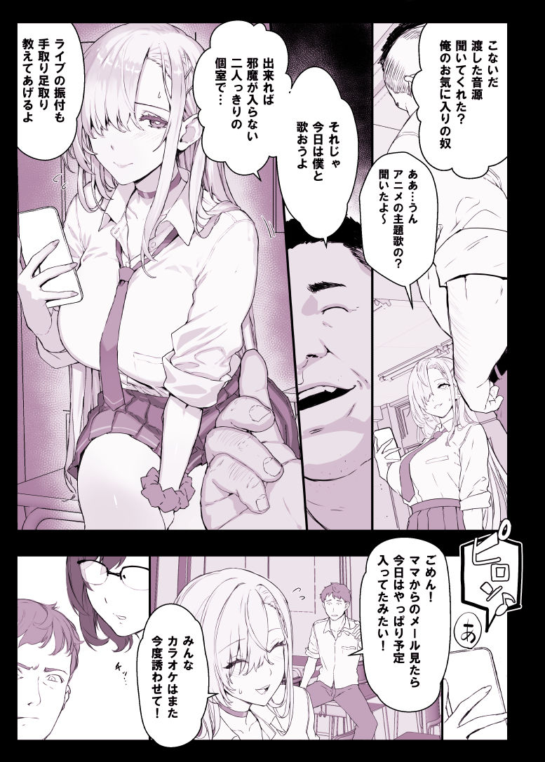 催〇学園風俗ひゅぷらば5母娘丼編3