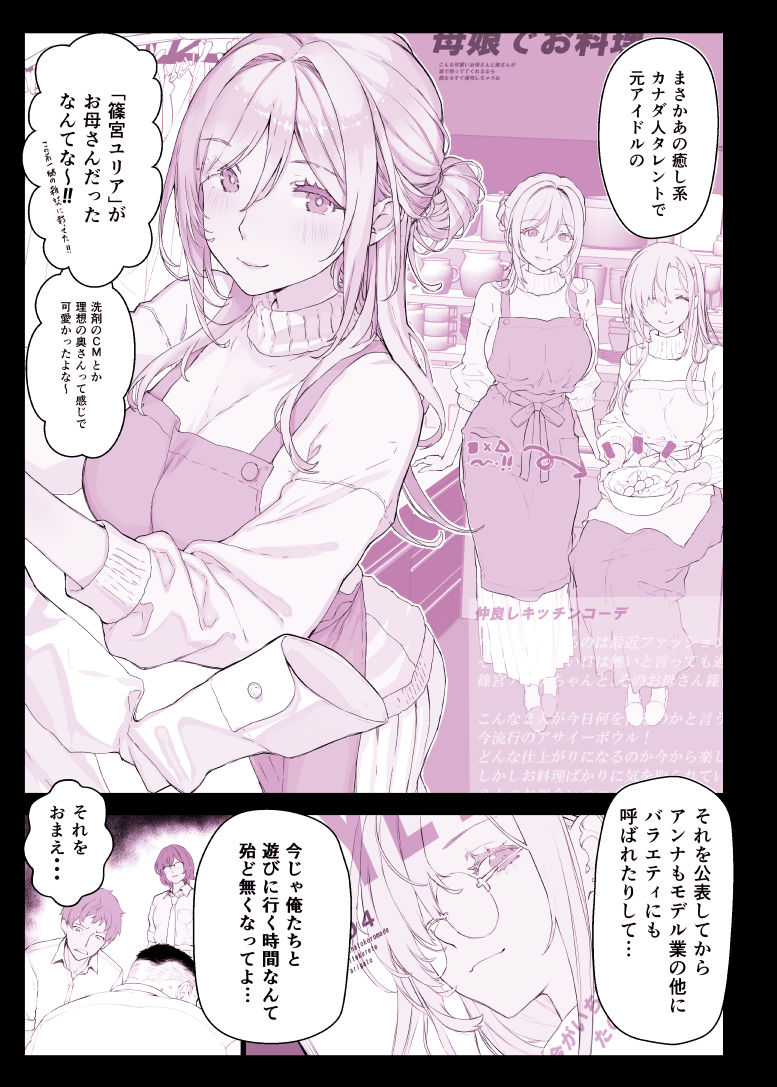 催〇学園風俗ひゅぷらば5母娘丼編5