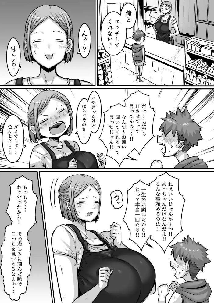 駄菓子屋のあっちゃん3