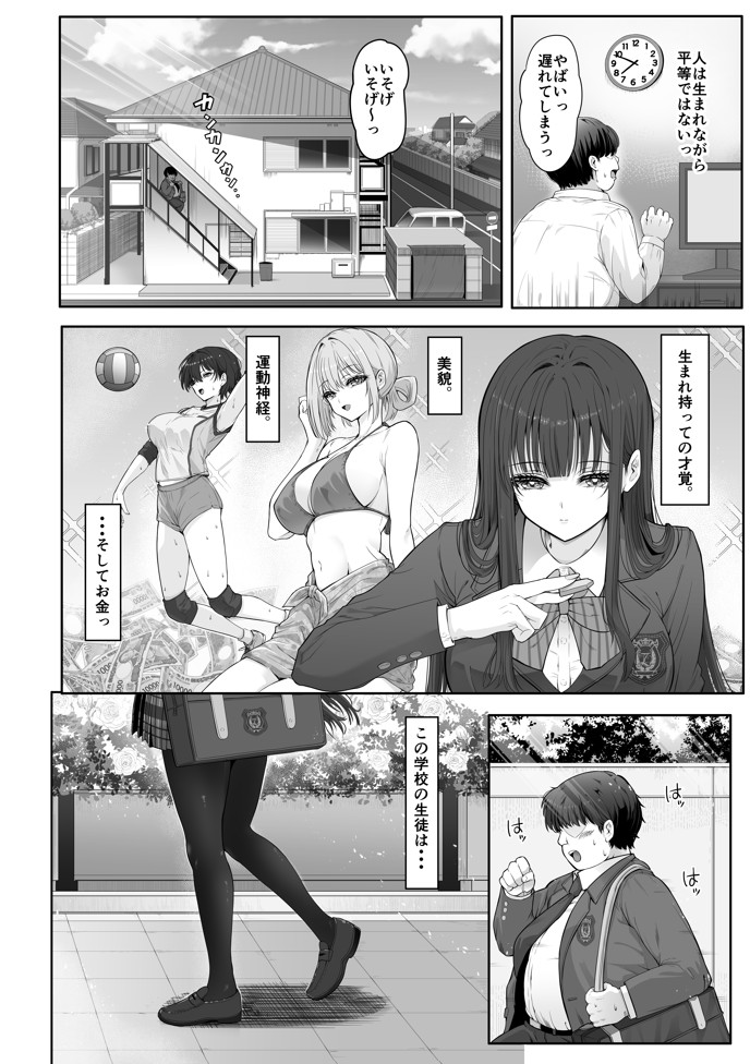 デリヘルチケット使ったら来たのは大好きな推しでした。13