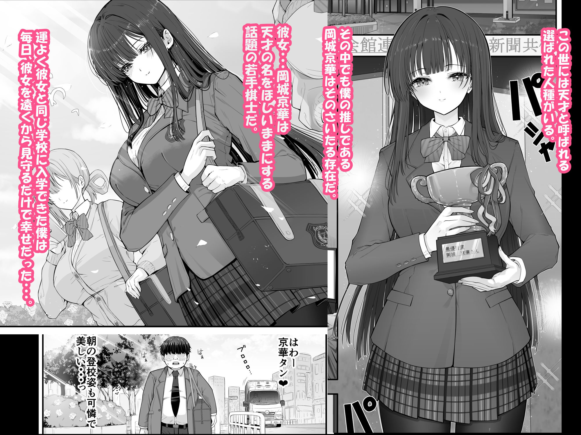 デリヘルチケット使ったら来たのは大好きな推しでした。2