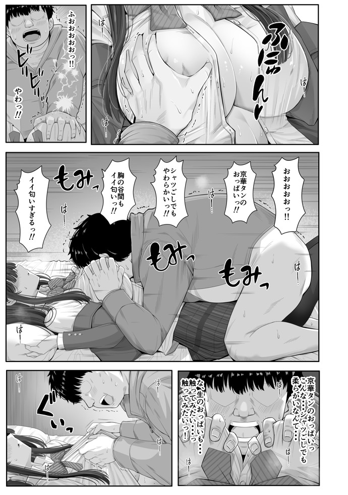 デリヘルチケット使ったら来たのは大好きな推しでした。26