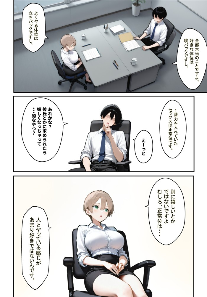 どうせ、セクハラ面接中に中出しSEXで合格にするのに新卒の巨乳があーだのこーだの12