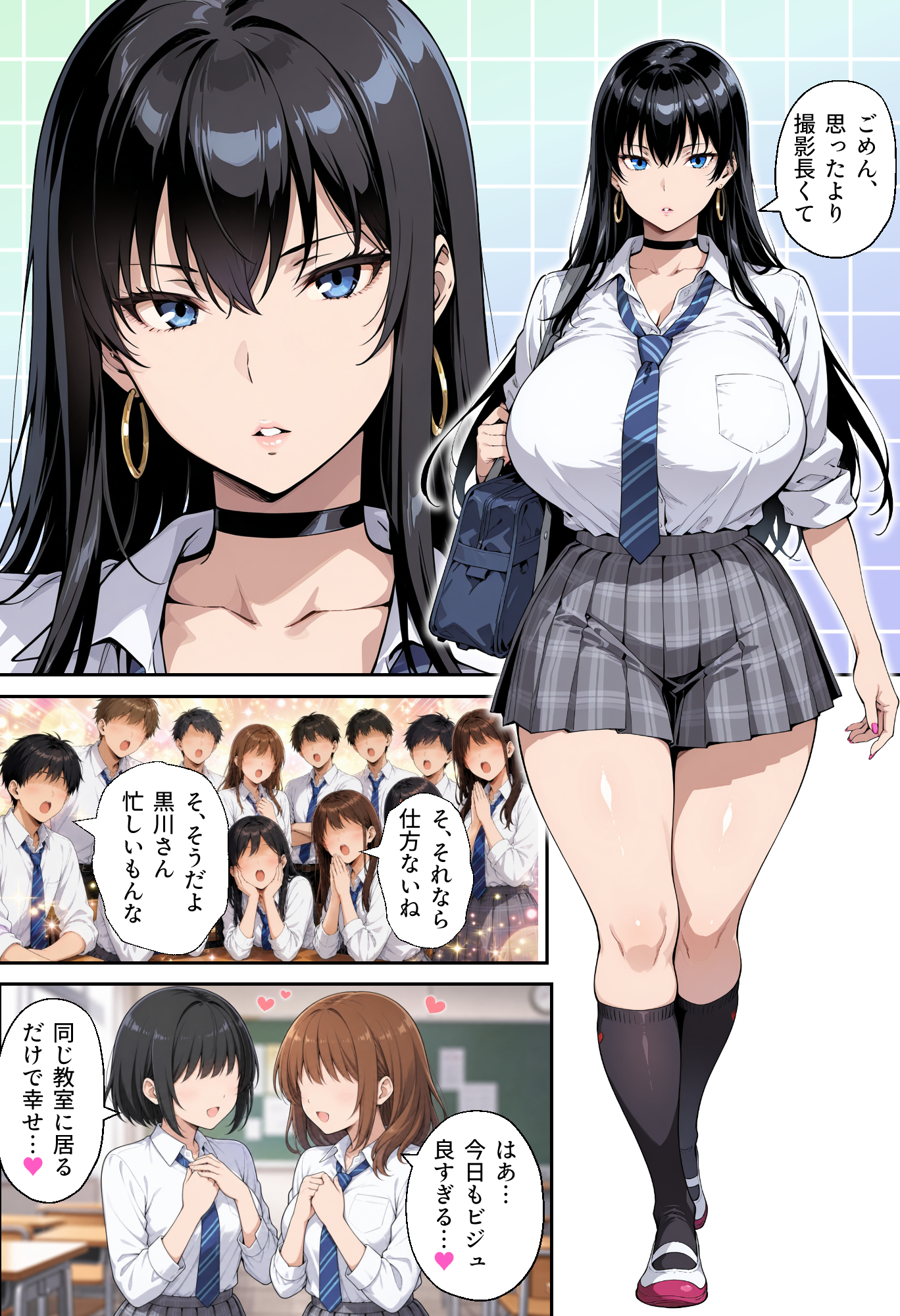 童貞の俺が性実習の授業で彼氏持ち一軍ギャルと遺伝子相性SSSだった件15