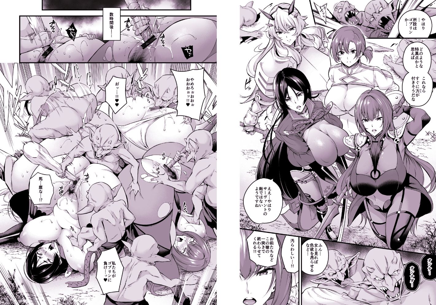 FGO総集編7
