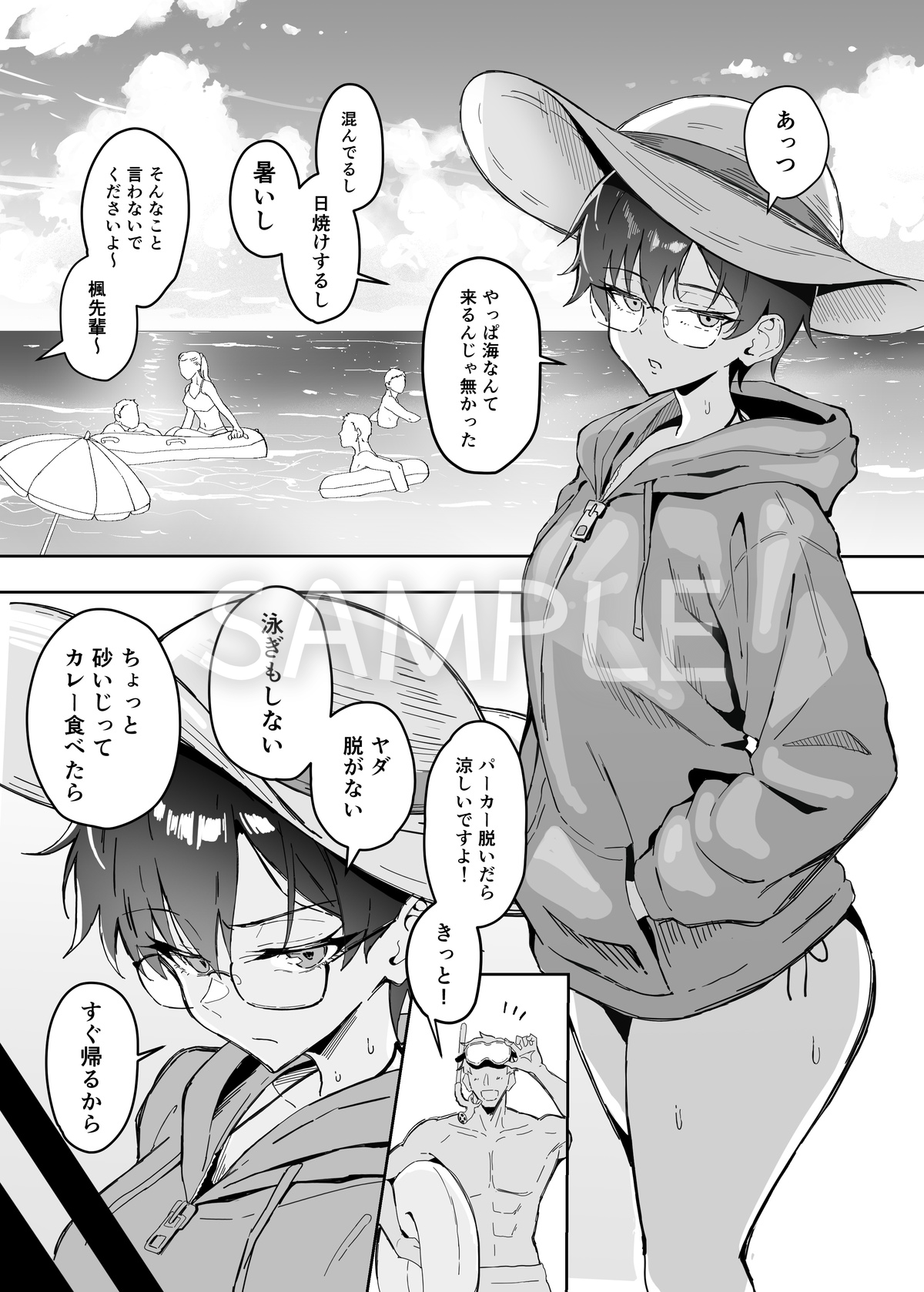 不愛想な隠れ巨乳ボーイッシュ彼女と退屈なデート212