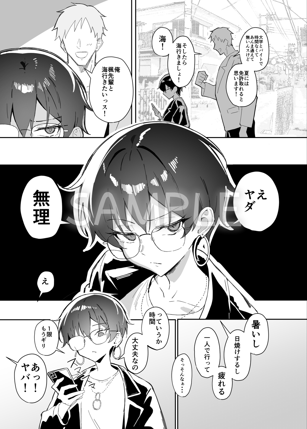不愛想な隠れ巨乳ボーイッシュ彼女と退屈なデート216