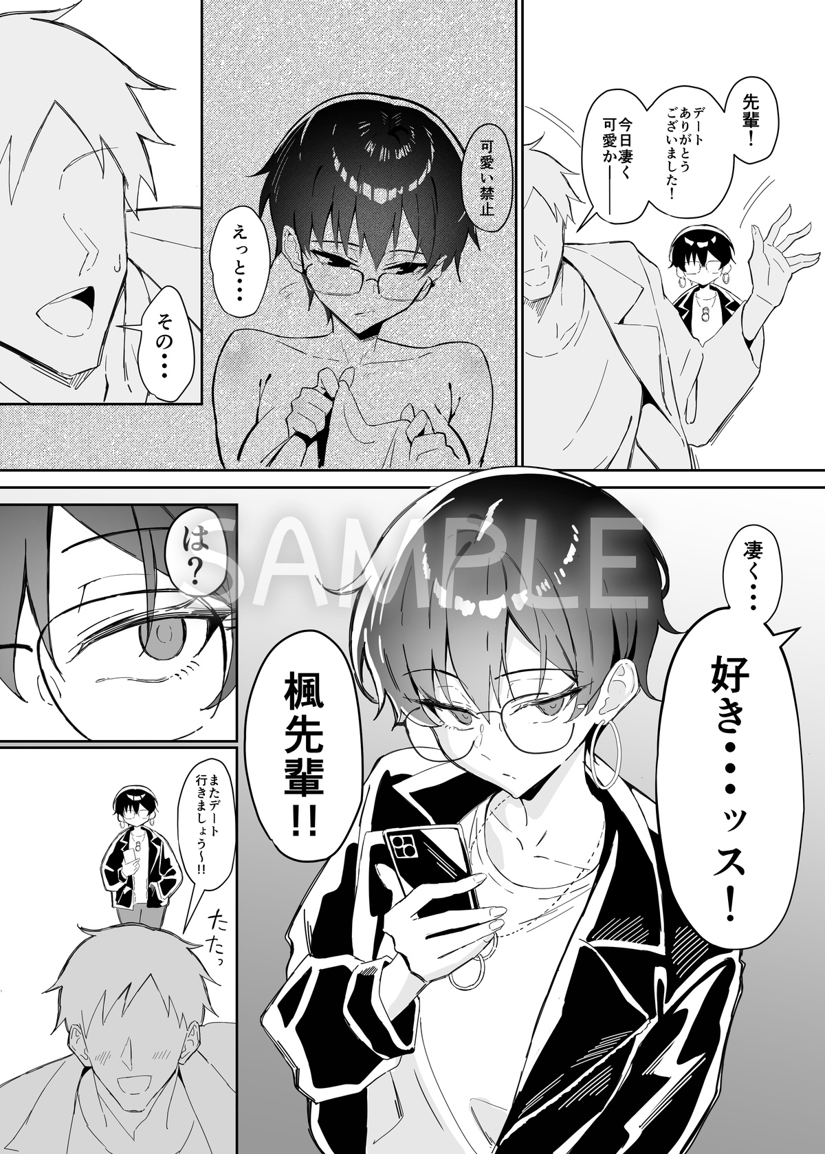 不愛想な隠れ巨乳ボーイッシュ彼女と退屈なデート217