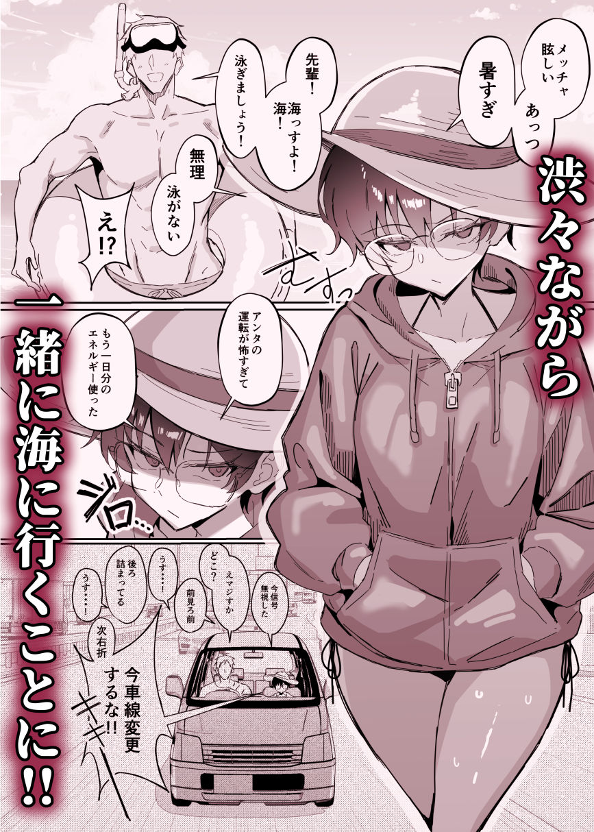 不愛想な隠れ巨乳ボーイッシュ彼女と退屈なデート23