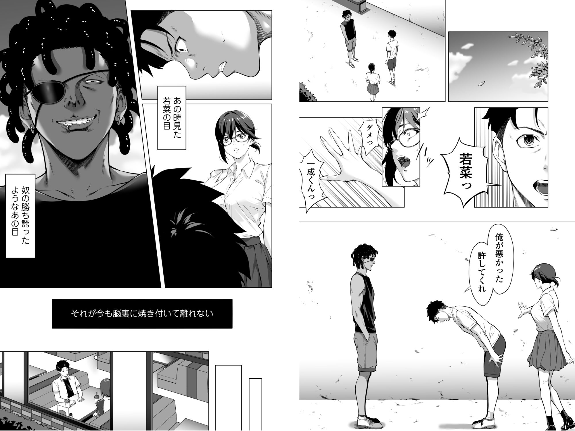 震える夜に…〜一花が後輩クズ男に体を許した理由〜中編11