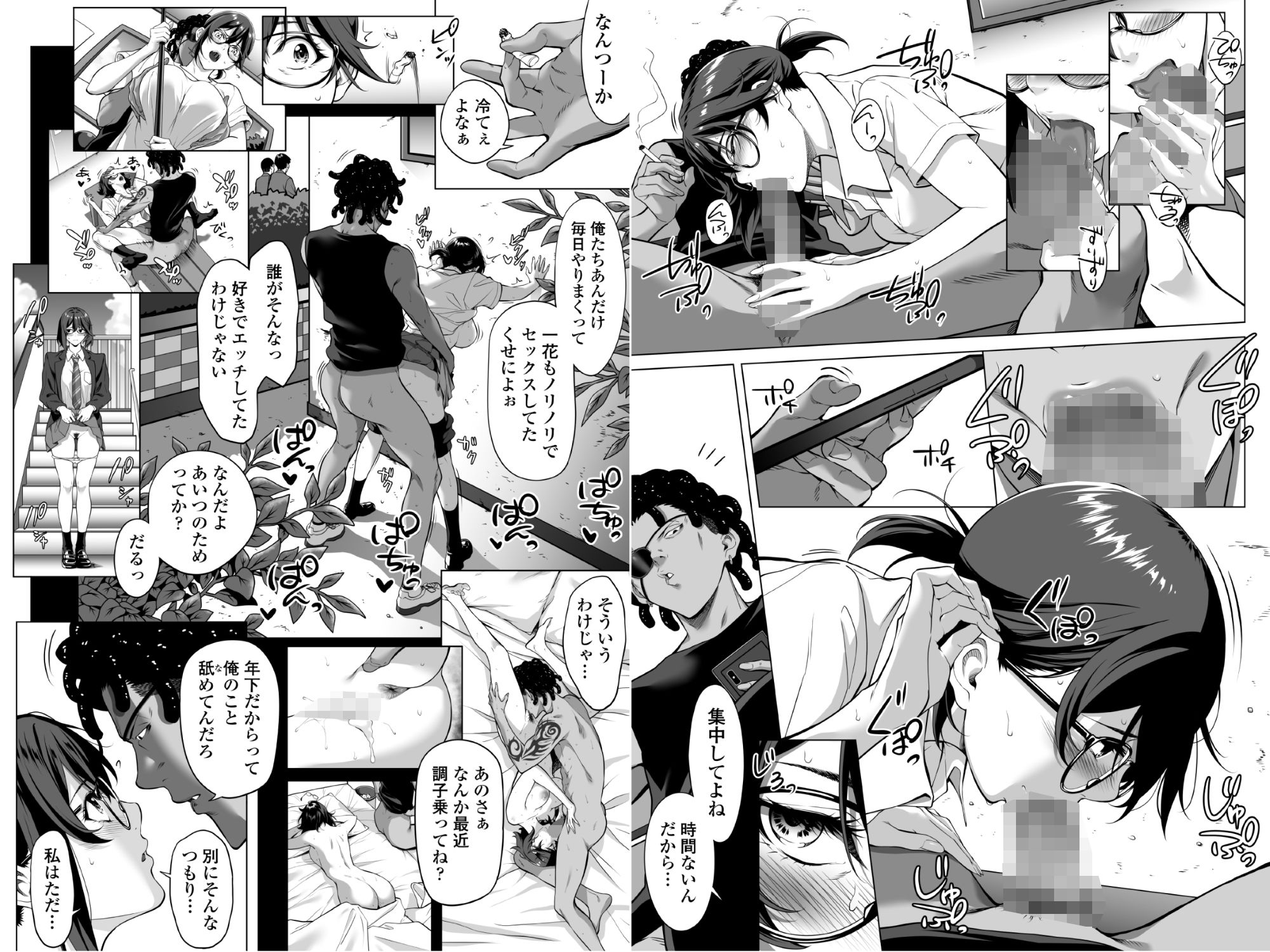 震える夜に…〜一花が後輩クズ男に体を許した理由〜中編6