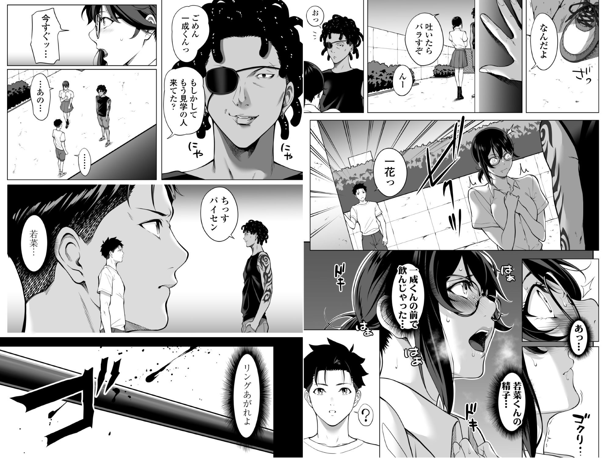 震える夜に…〜一花が後輩クズ男に体を許した理由〜中編9