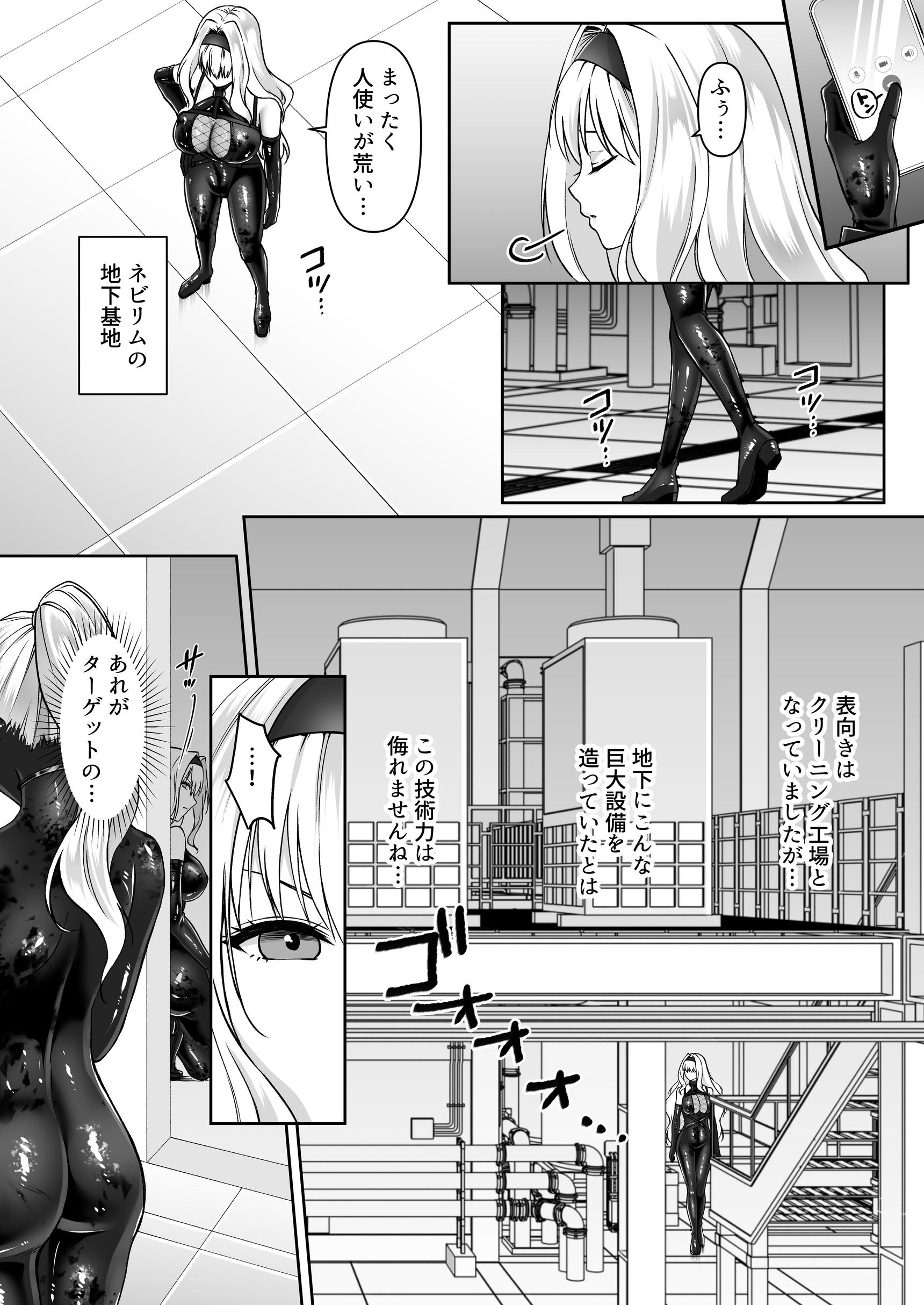 ふたなり依存捜査官~ふたなり戦闘員になりたくて敵組織にもう一度捕まりに行きました~14