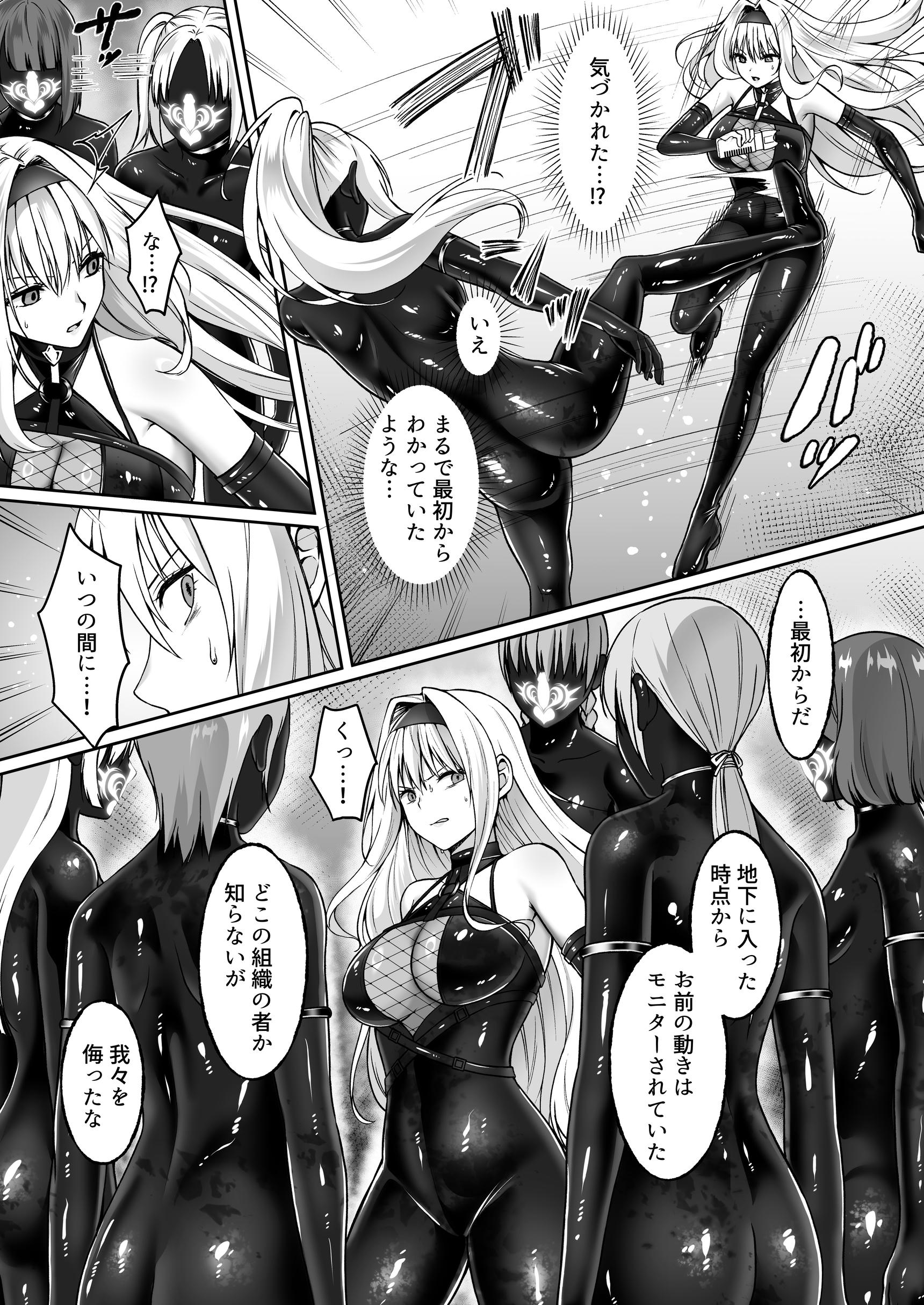 ふたなり依存捜査官~ふたなり戦闘員になりたくて敵組織にもう一度捕まりに行きました~17