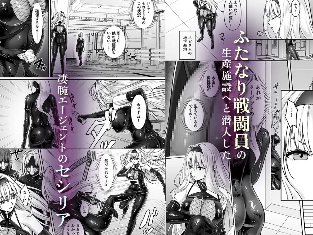 ふたなり依存捜査官~ふたなり戦闘員になりたくて敵組織にもう一度捕まりに行きました~2