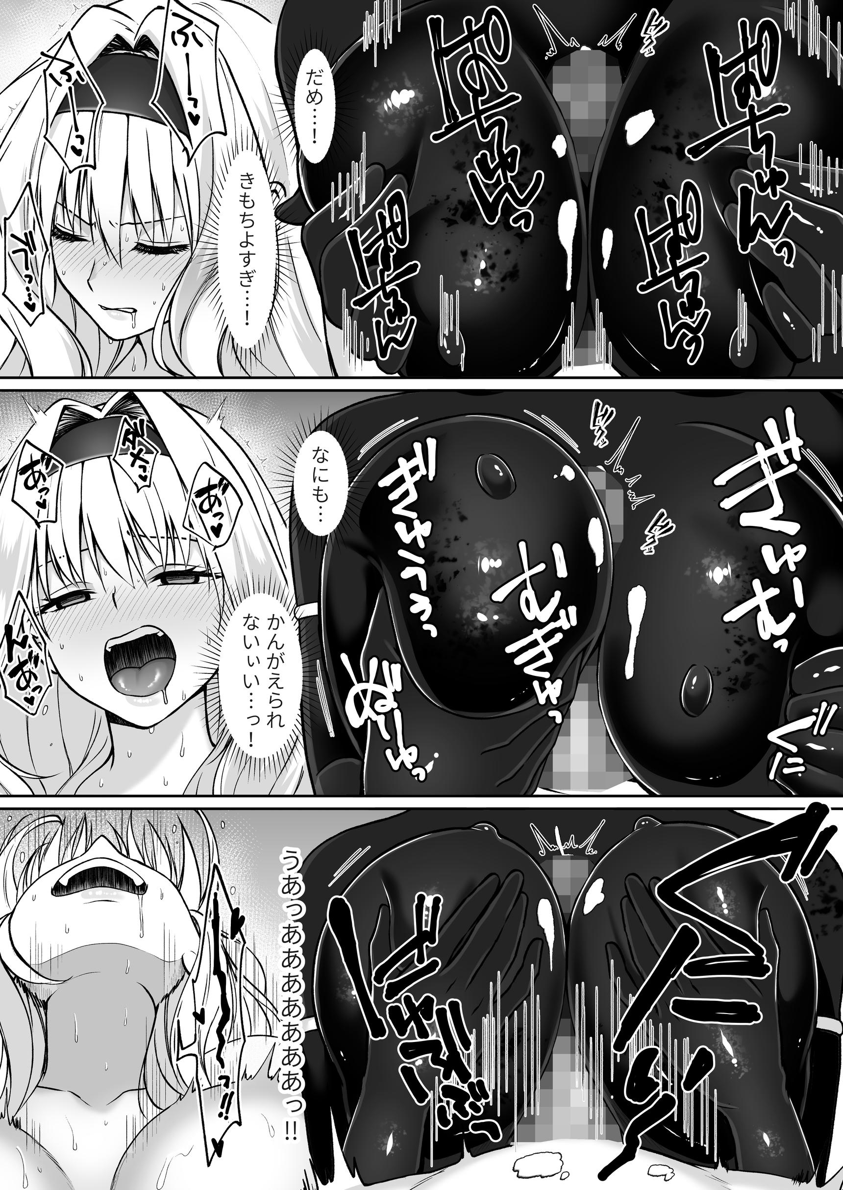 ふたなり依存捜査官~ふたなり戦闘員になりたくて敵組織にもう一度捕まりに行きました~35