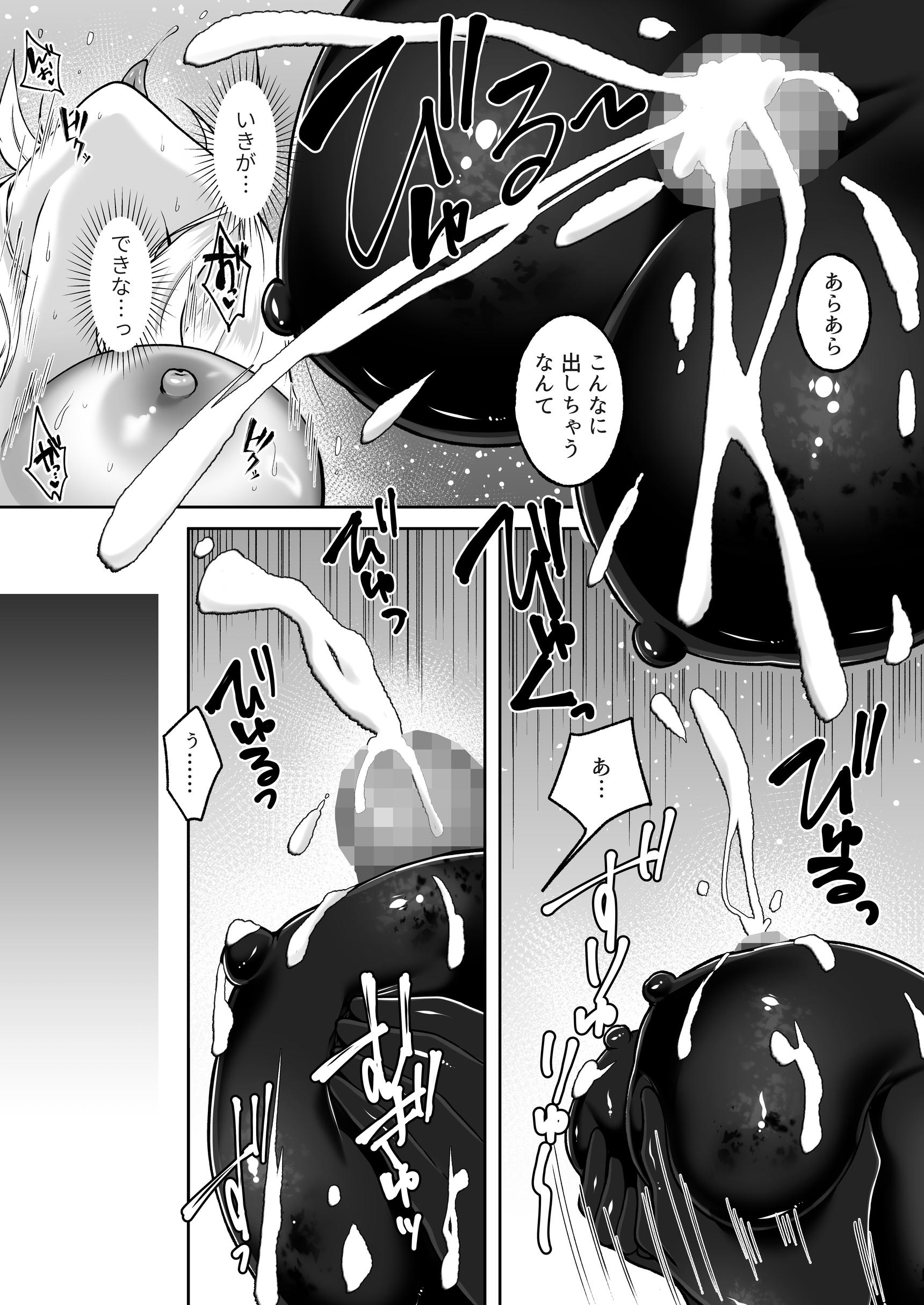 ふたなり依存捜査官~ふたなり戦闘員になりたくて敵組織にもう一度捕まりに行きました~36