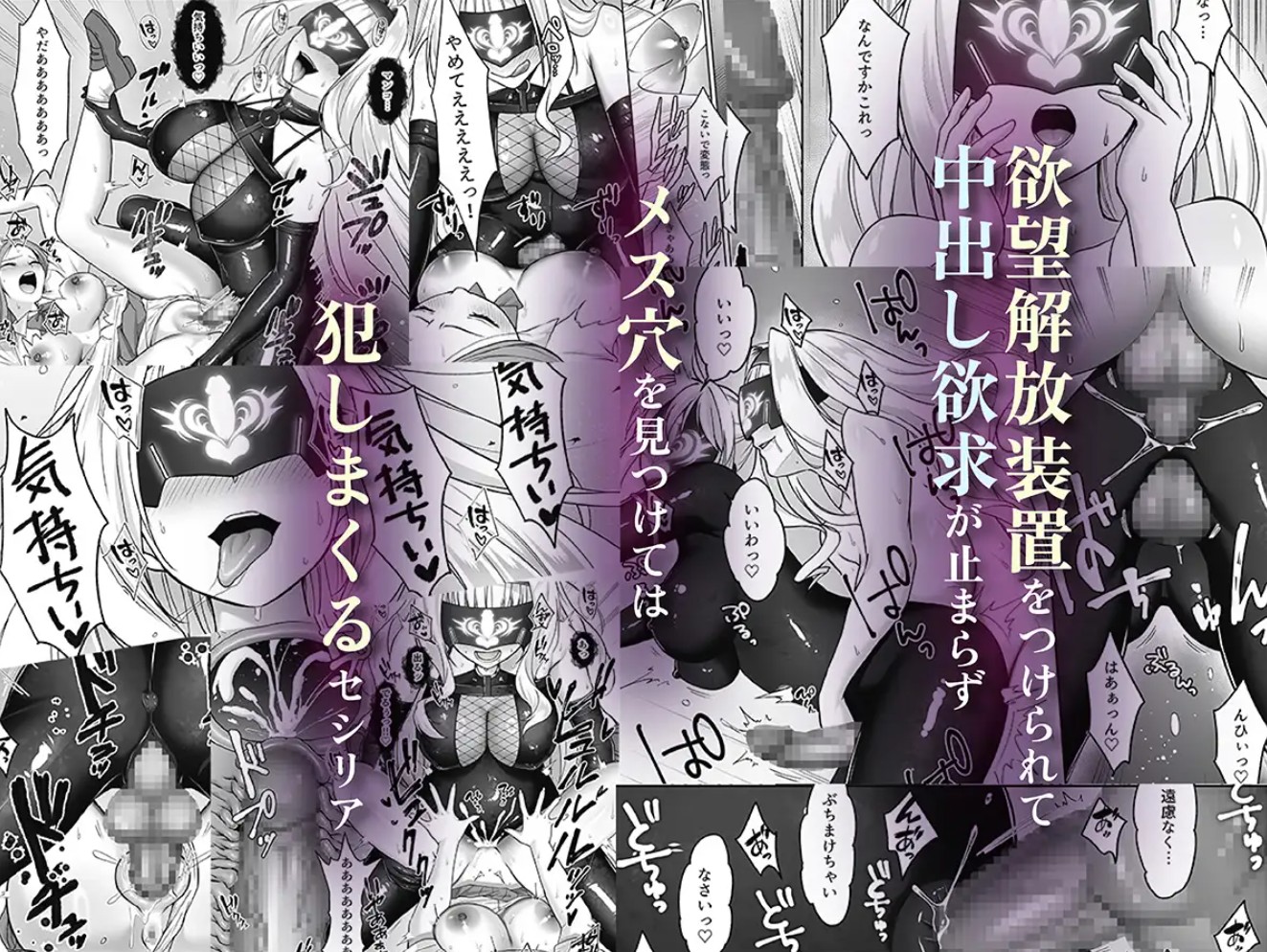 ふたなり依存捜査官~ふたなり戦闘員になりたくて敵組織にもう一度捕まりに行きました~6