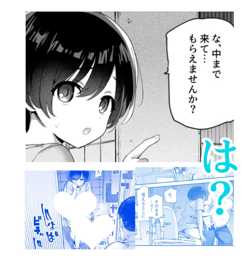 がっこうにとじこめられてEX 4人の女の子と やたら不自然に信頼される大人のオレ8