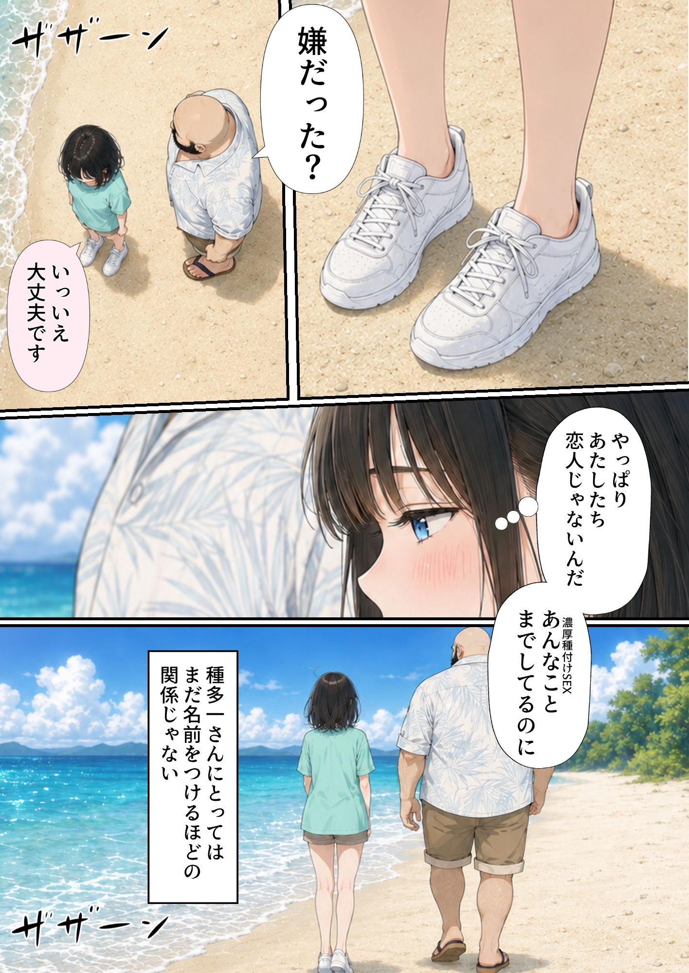 【ハル編】おじさん、私を旅に連れてって23